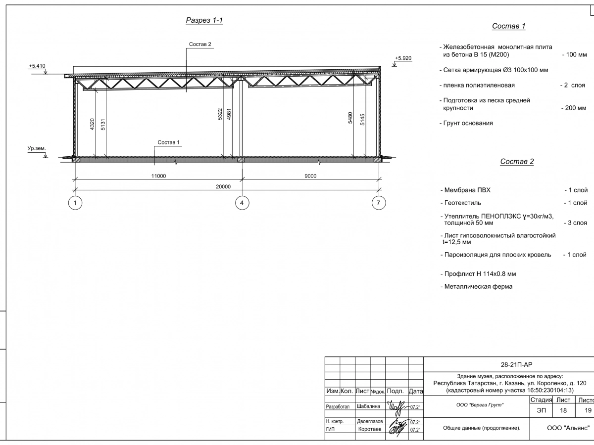 3D визуализация Проект музея из сэндвич-панелей - фото 11